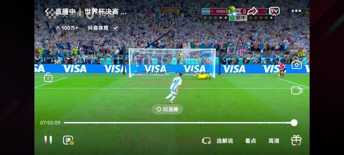 高清世界杯直播在线观看 高清世界杯直播在线观看