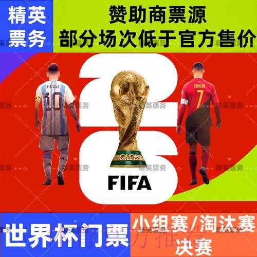 2026世界杯买球网站推荐指南 2026世界杯买球网站推荐指南
