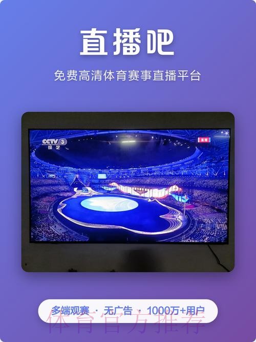 免费下载世界杯直播APP 免费下载世界杯直播APP