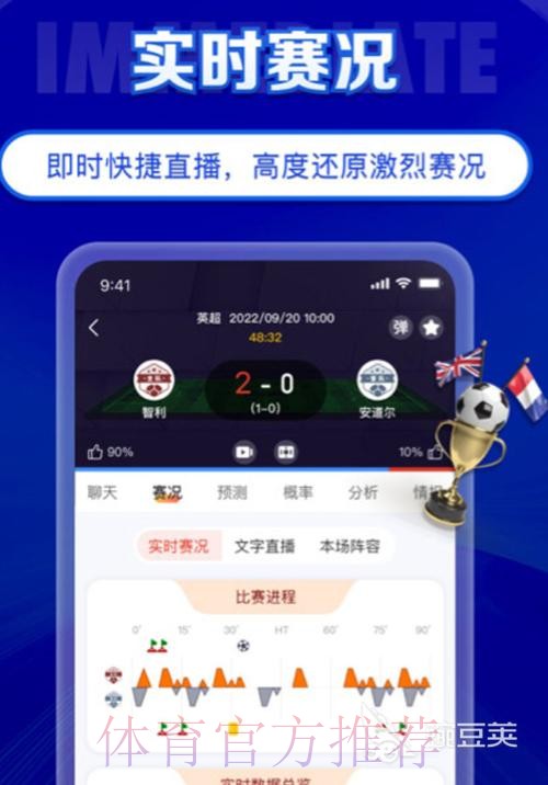 免费下载世界杯直播APP 免费下载世界杯直播APP