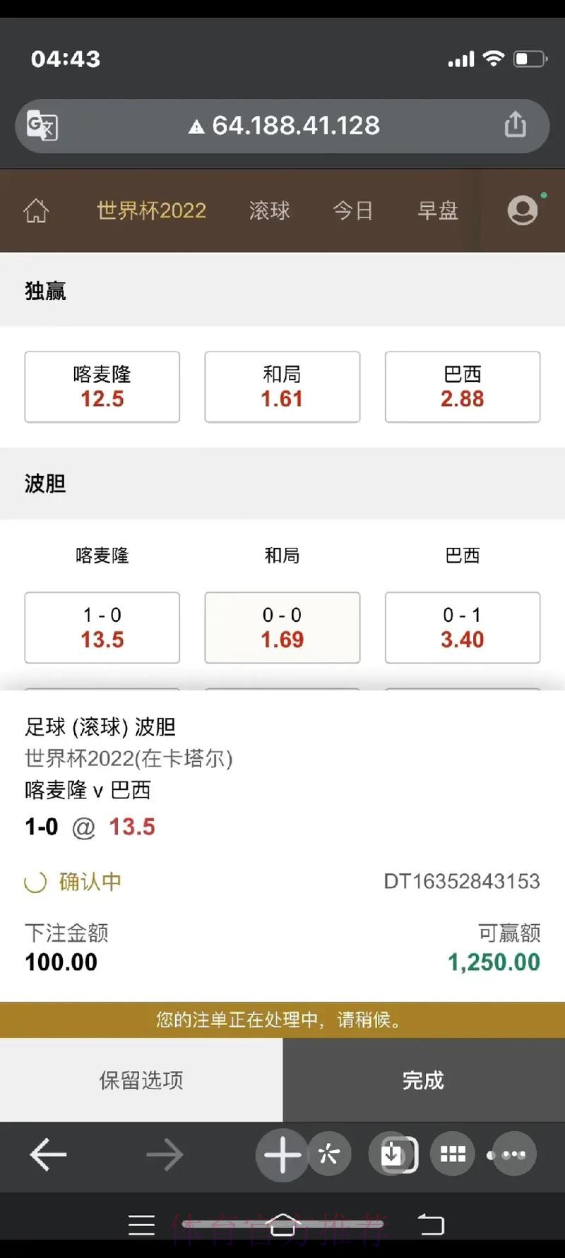 如何通过微信下注世界杯比赛 如何通过微信下注世界杯比赛