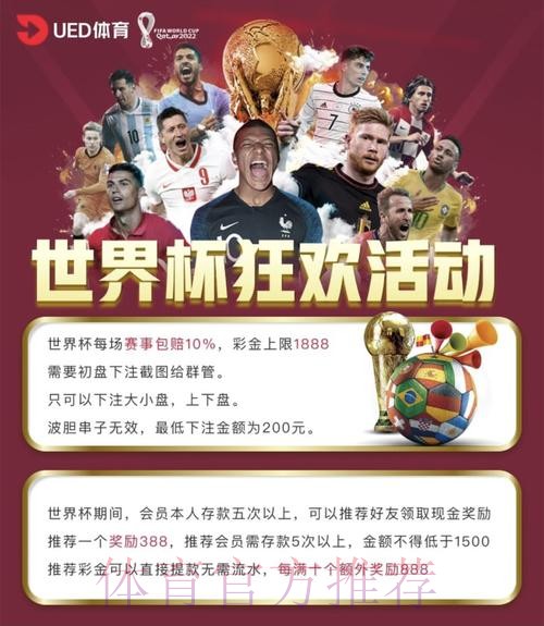 世界杯买球平台安全性全面分析 世界杯买球平台安全性全面分析