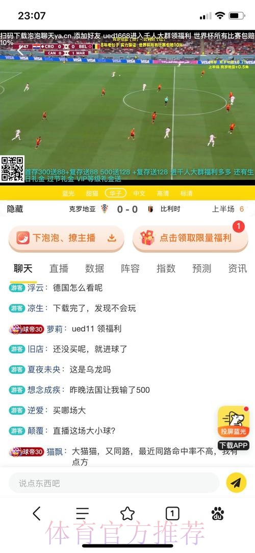 世界杯买球平台安全性全面分析 世界杯买球平台安全性全面分析