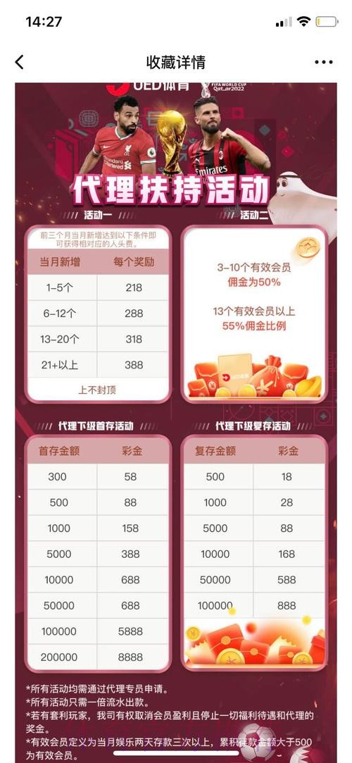 世界杯投注平台安全性全面分析 世界杯投注平台安全性全面分析
