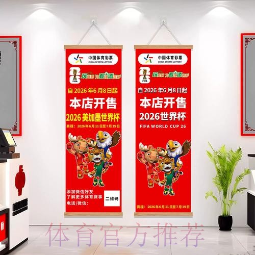 2026年世界杯下注技巧分析 2026年世界杯下注技巧分析