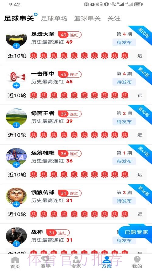 篮球世界杯下注app推荐平台 篮球世界杯下注app推荐平台