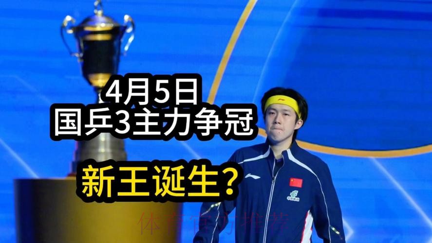 乒乓球世界杯直播高清赛事直击 乒乓球世界杯直播高清赛事直击
