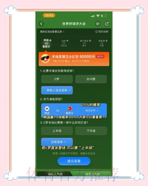 世界杯竞猜平台的独特优势分析 世界杯竞猜平台的独特优势分析