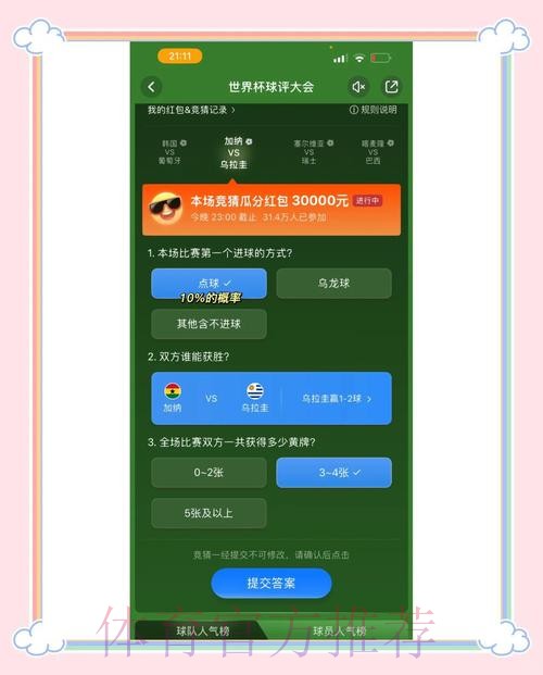世界杯竞猜平台的独特优势分析 世界杯竞猜平台的独特优势分析