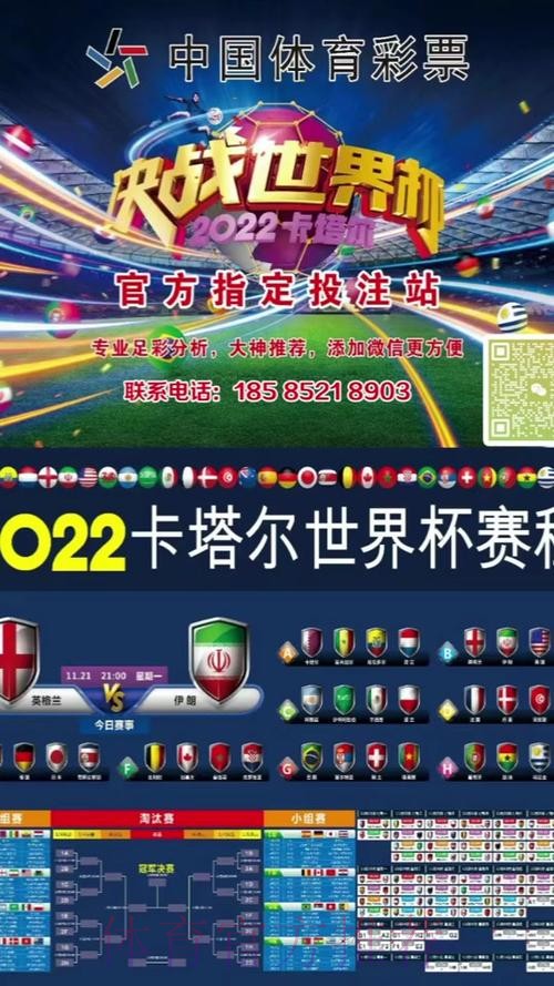 世界杯外围投注指南